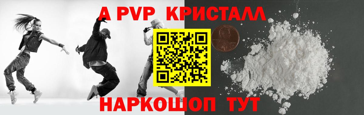 Alpha-PVP СК КРИС  Альфа ПВП VHQ  закладка  A PVP кристаллы  Вход с VPN  Гай  А ПВП 