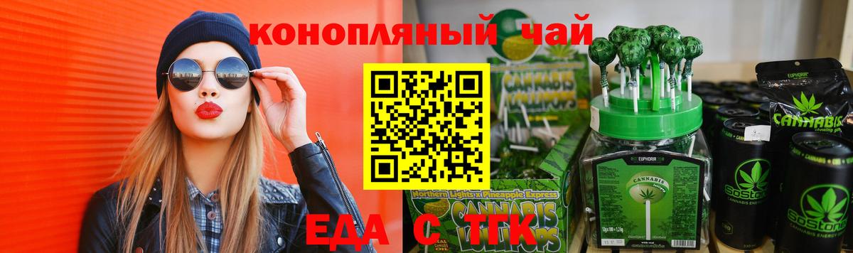 Печенье с ТГК марихуана  Вход с VPN  Гай 