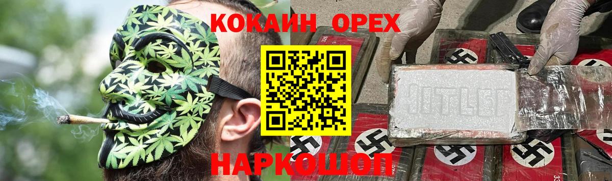 КОКАИН 98%  Cocaine 97%  Гай  Вход с VPN 