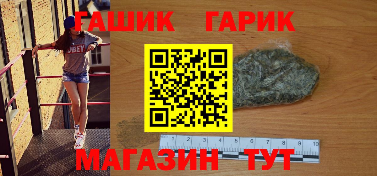 Гашиш hashish  ГАШИШ  ГАШ Premium  Гай  Вход с VPN 