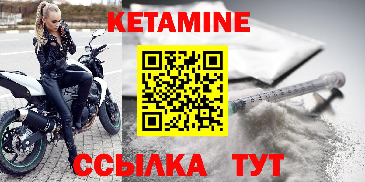 Кетамин ketamine Гай