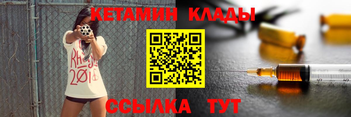 КЕТАМИН ketamine  Кетамин ketamine  Гай  Вход с VPN 