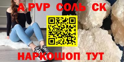 соль курить ск Балахна