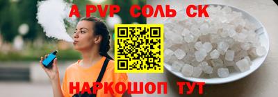 соль курить ск Балахна