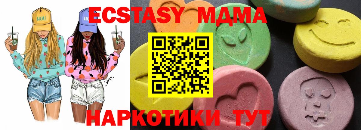 MDMA VHQ  MDMA молли  Гай  МДМА  Вход с VPN 