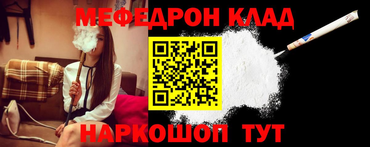Меф мука Гай
