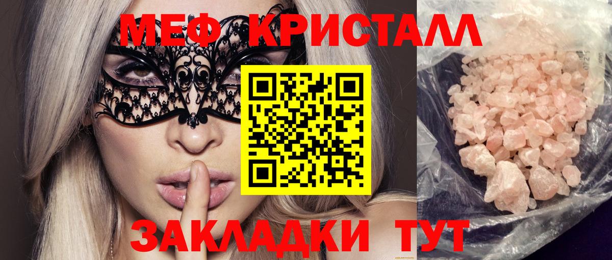 МЯУ-МЯУ  МЕФ VHQ  Мефедрон mephedrone  Вход с VPN  Гай 