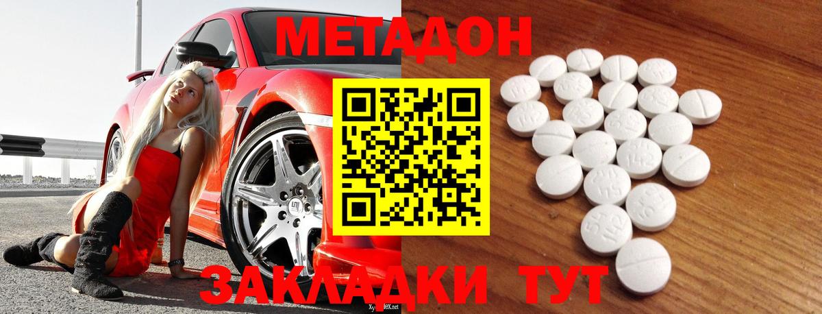 hydra tor  МЕТАДОН кристалл  Вход с VPN  Гай 