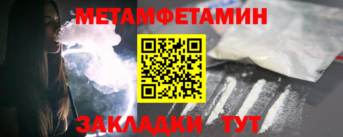 Первитин Methamphetamine  Вход с VPN  Гай 